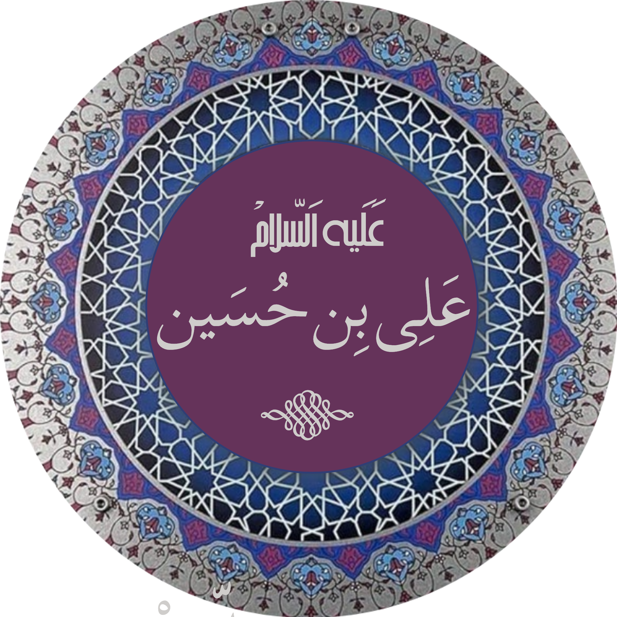 علی بن حُسین