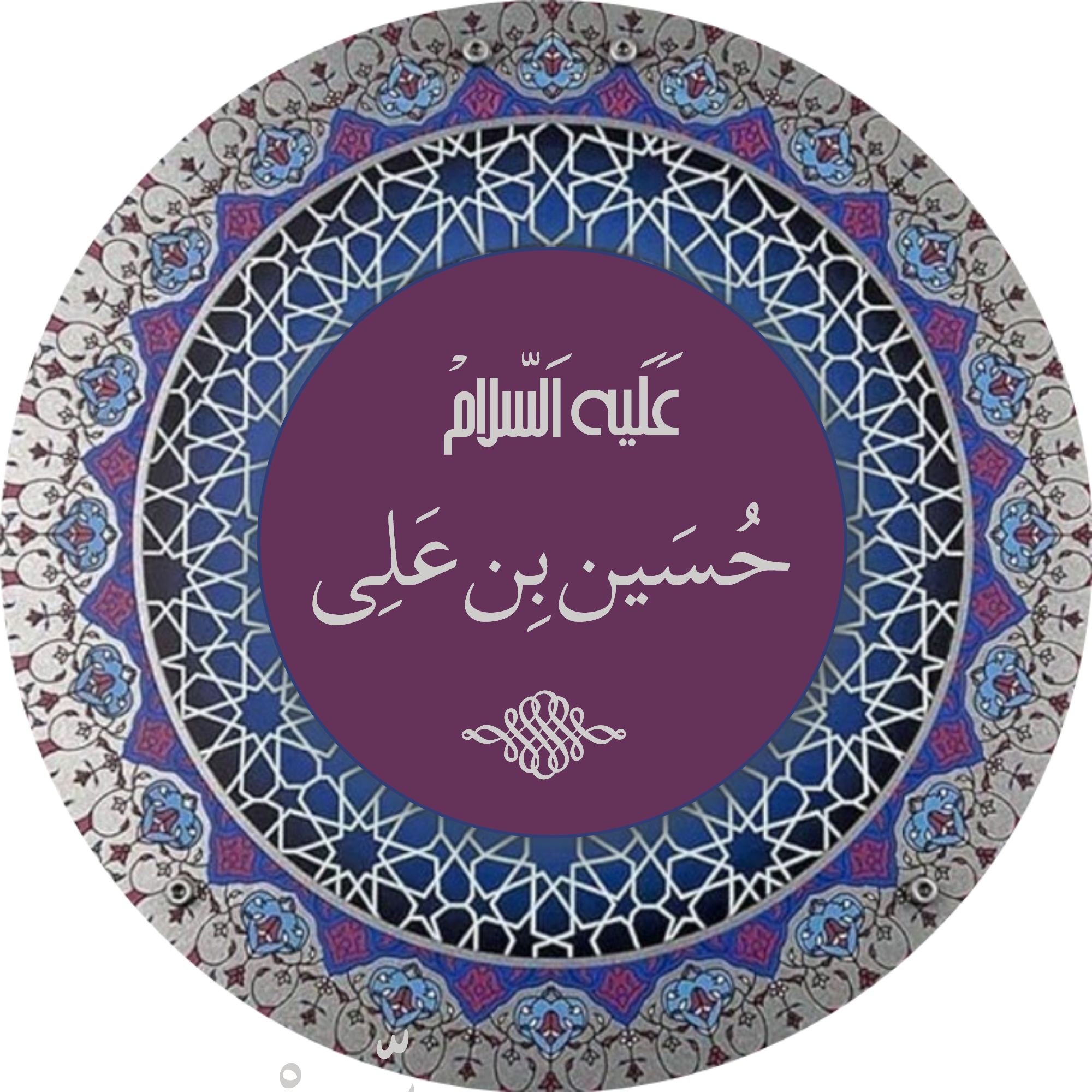 حُسین بن علی