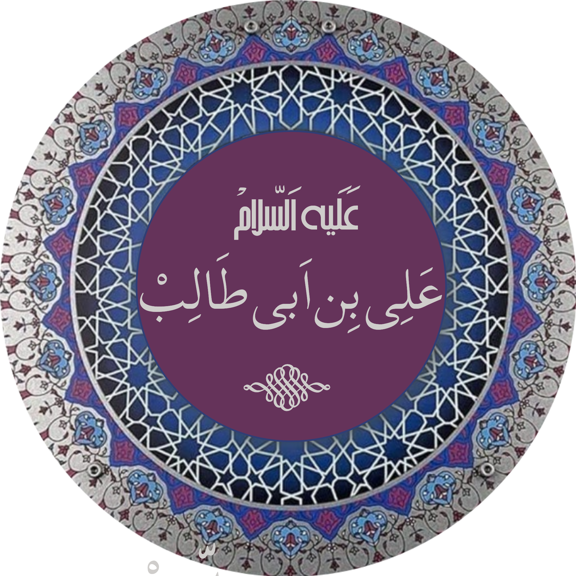 علي بن أبي طالب