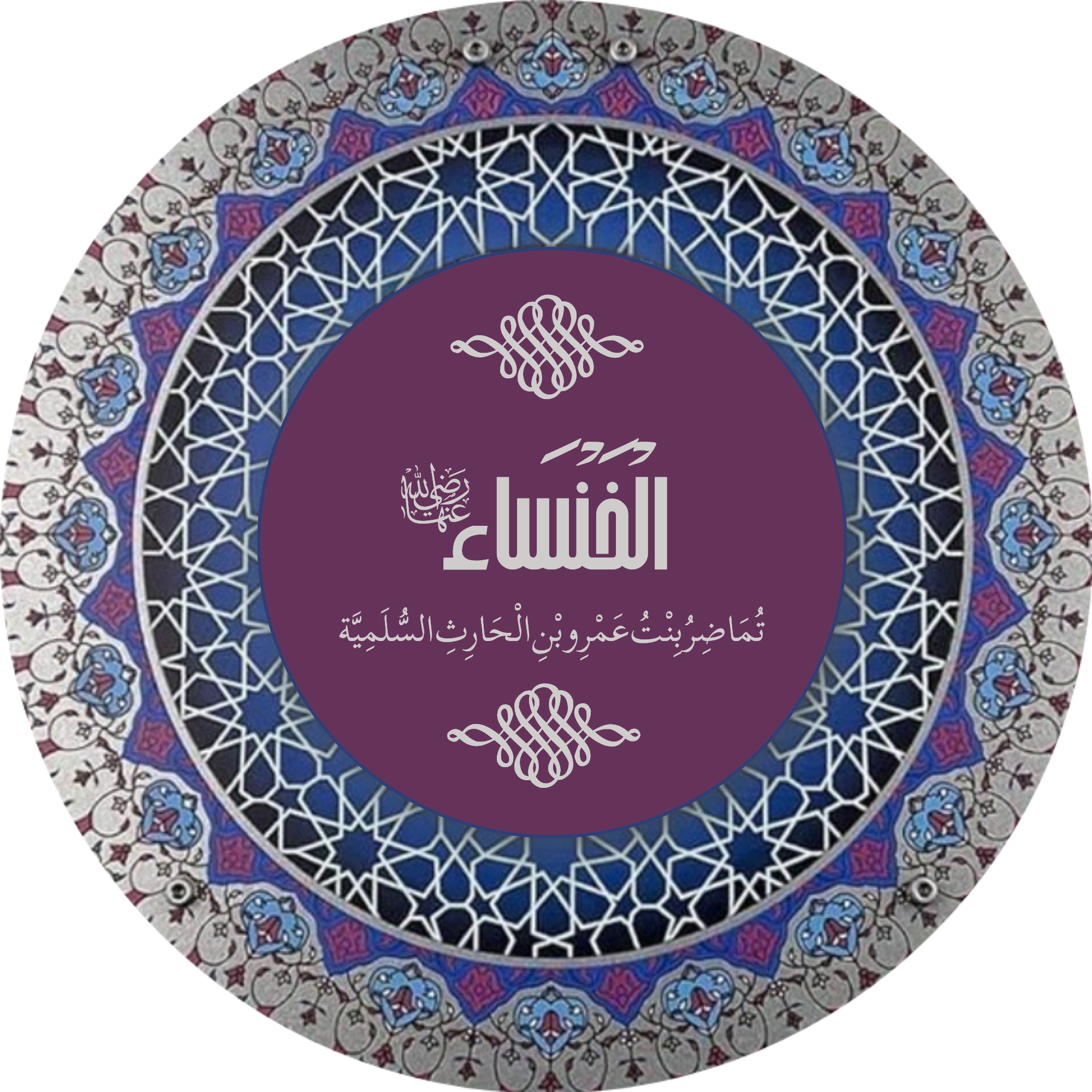 الخنساء