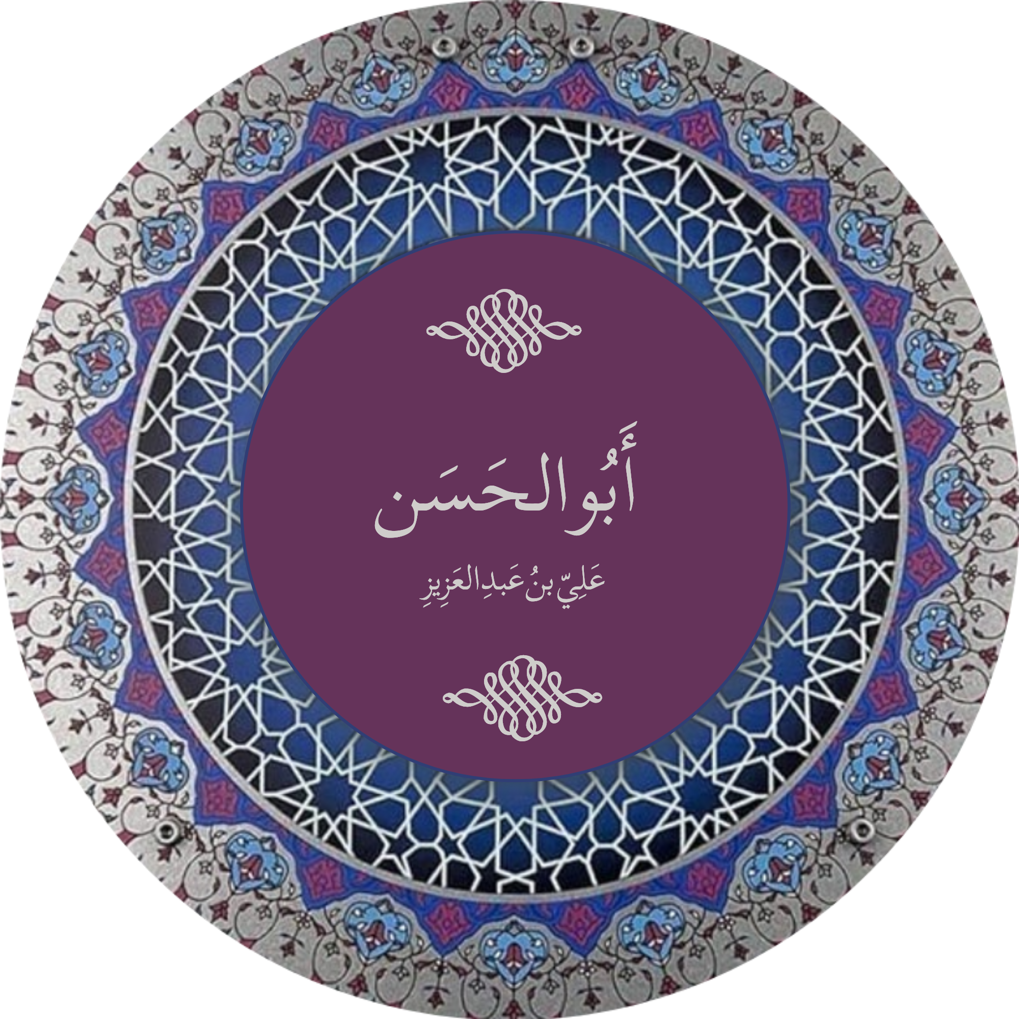 أبو الحسن الجرجاني