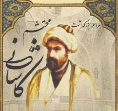 محتشم کاشانی