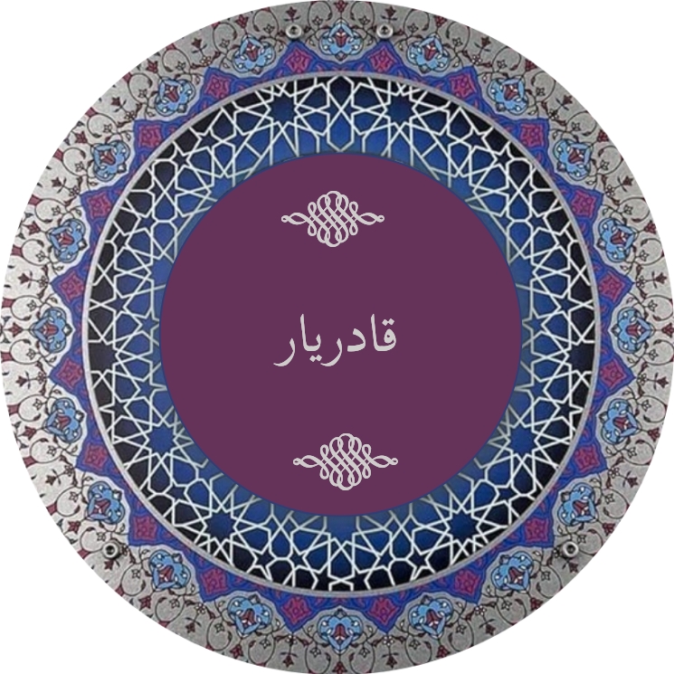 قادر یار