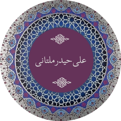 علی حیدر
